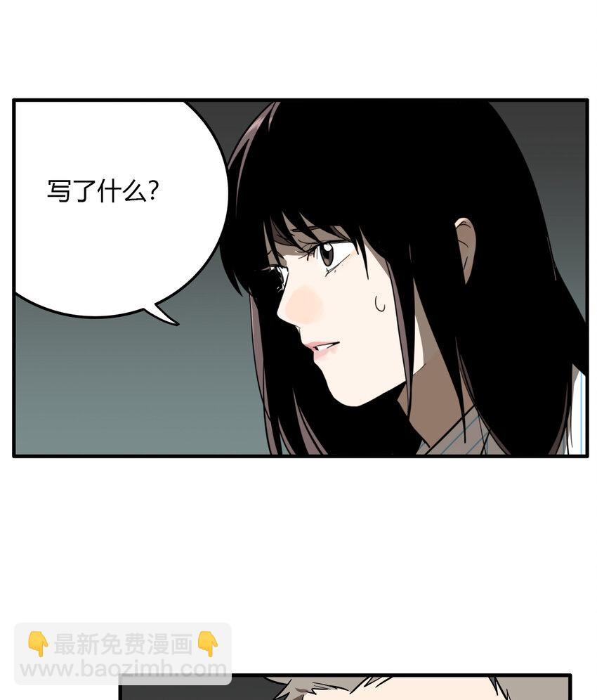 第25话 牙仙（25）-第26话