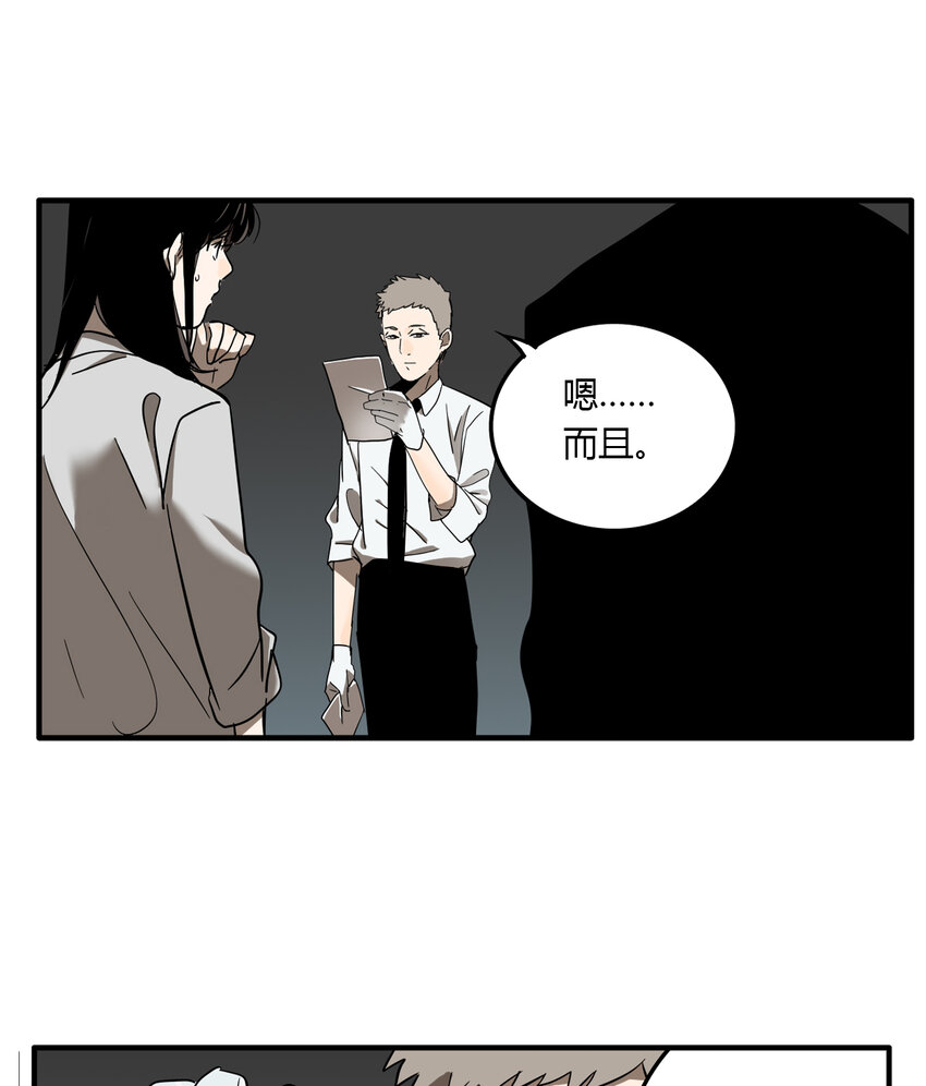 第25话 牙仙（25）-第26话