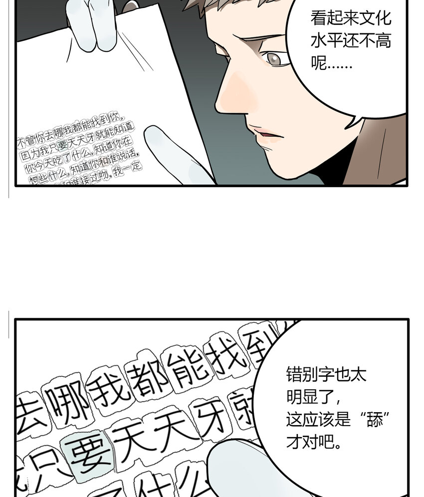 第25话 牙仙（25）-第26话