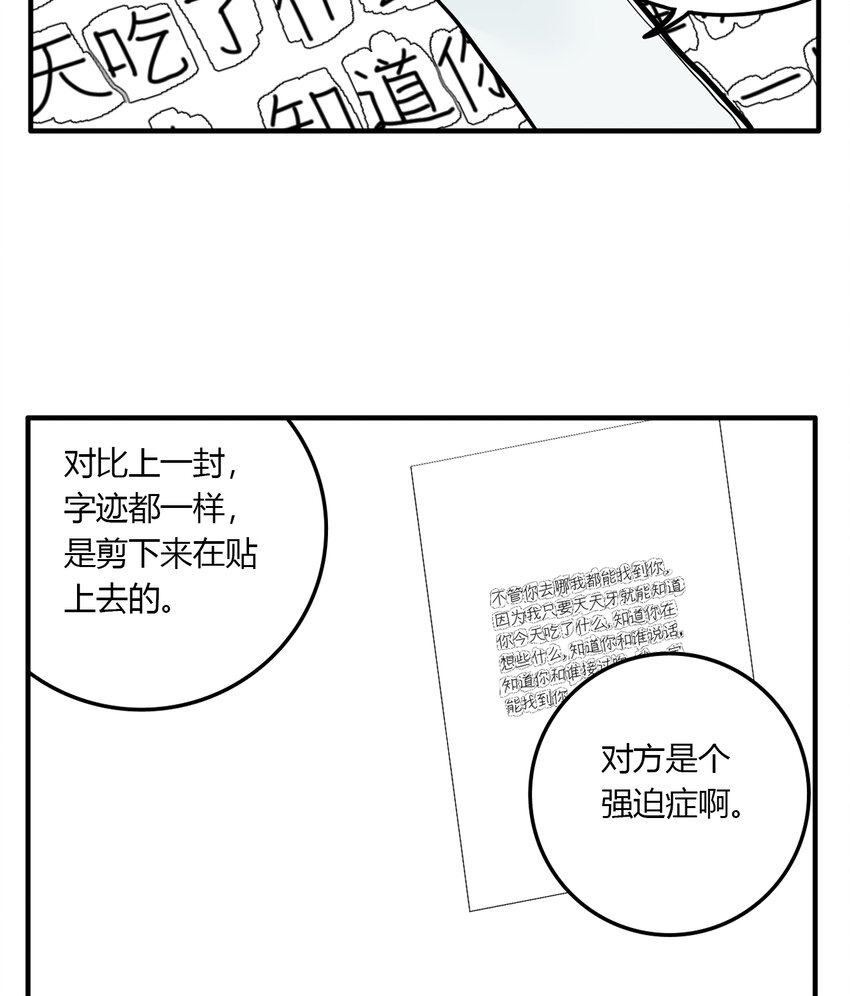 第25话 牙仙（25）-第26话