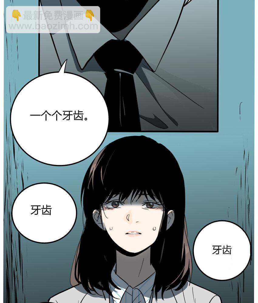 第25话 牙仙（25）-第26话
