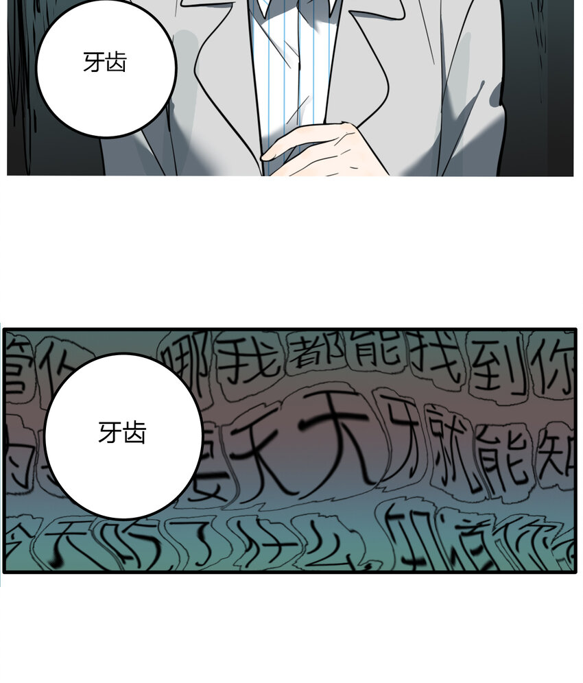 第25话 牙仙（25）-第26话