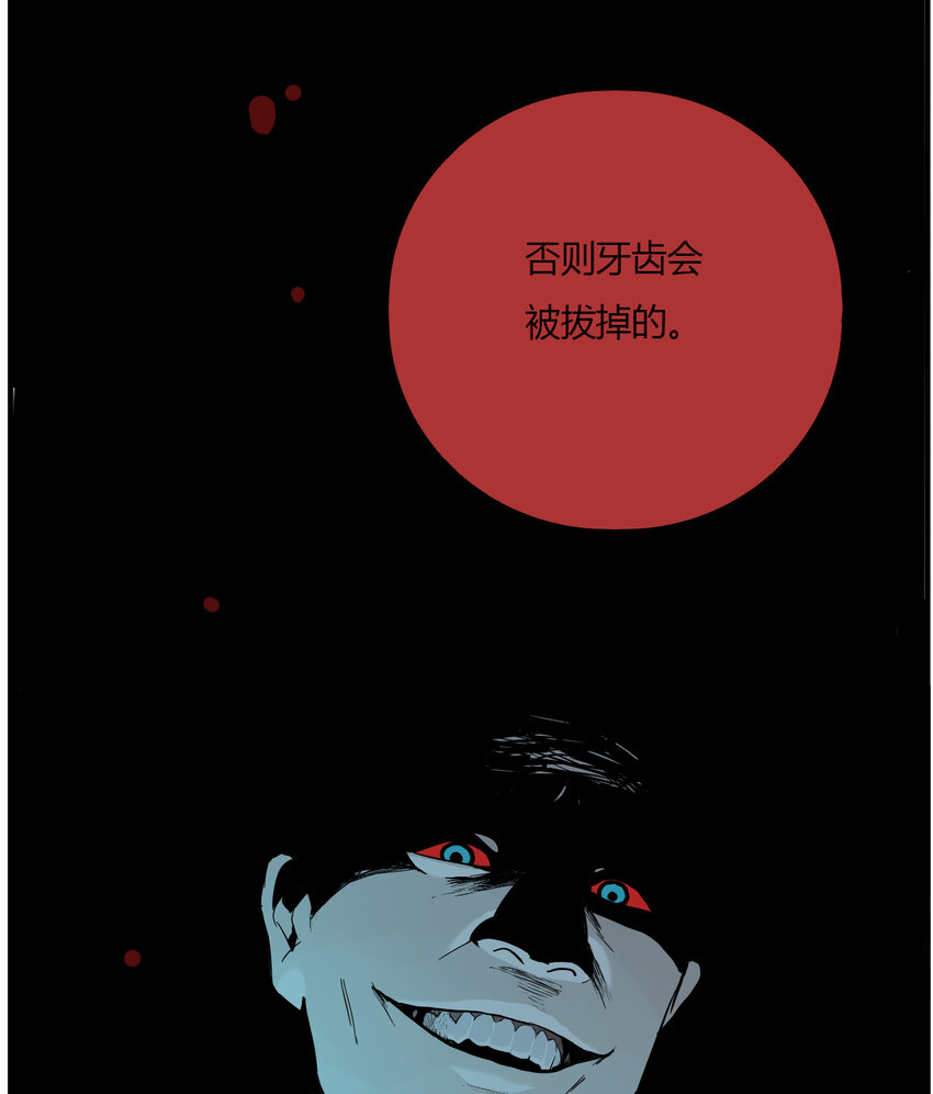 第25话 牙仙（25）-第26话