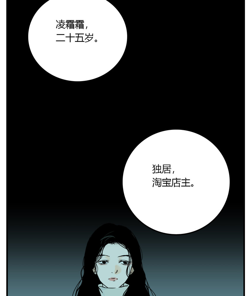 第25话 牙仙（25）-第26话