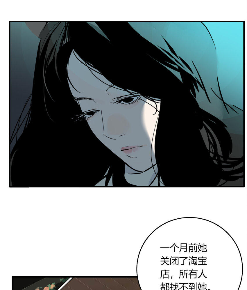 第25话 牙仙（25）-第26话