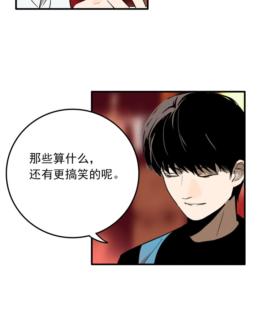 第26话 牙仙（26）(1/2)-第28话