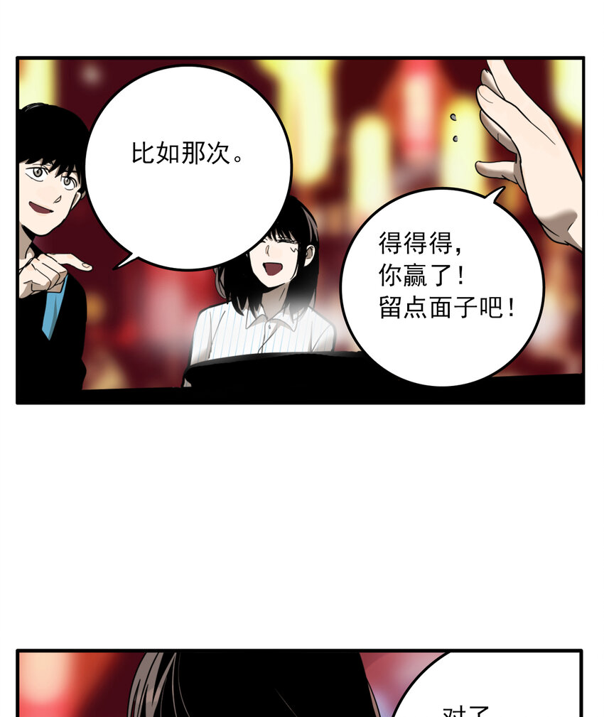 第26话 牙仙（26）(1/2)-第28话