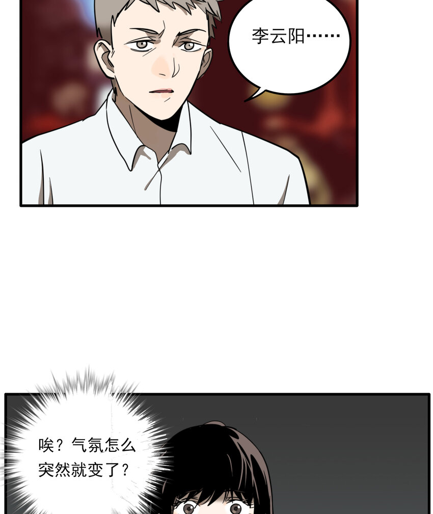 第26话 牙仙（26）(1/2)-第28话