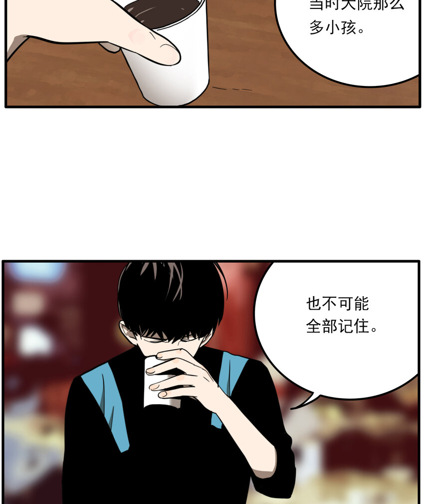 第26话 牙仙（26）(1/2)-第28话
