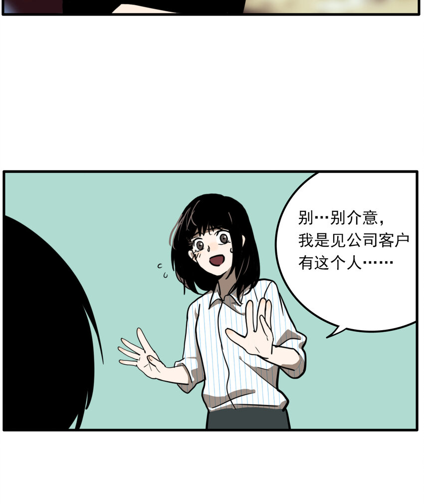 第26话 牙仙（26）(1/2)-第28话