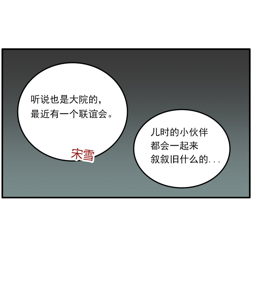 第26话 牙仙（26）(1/2)-第28话