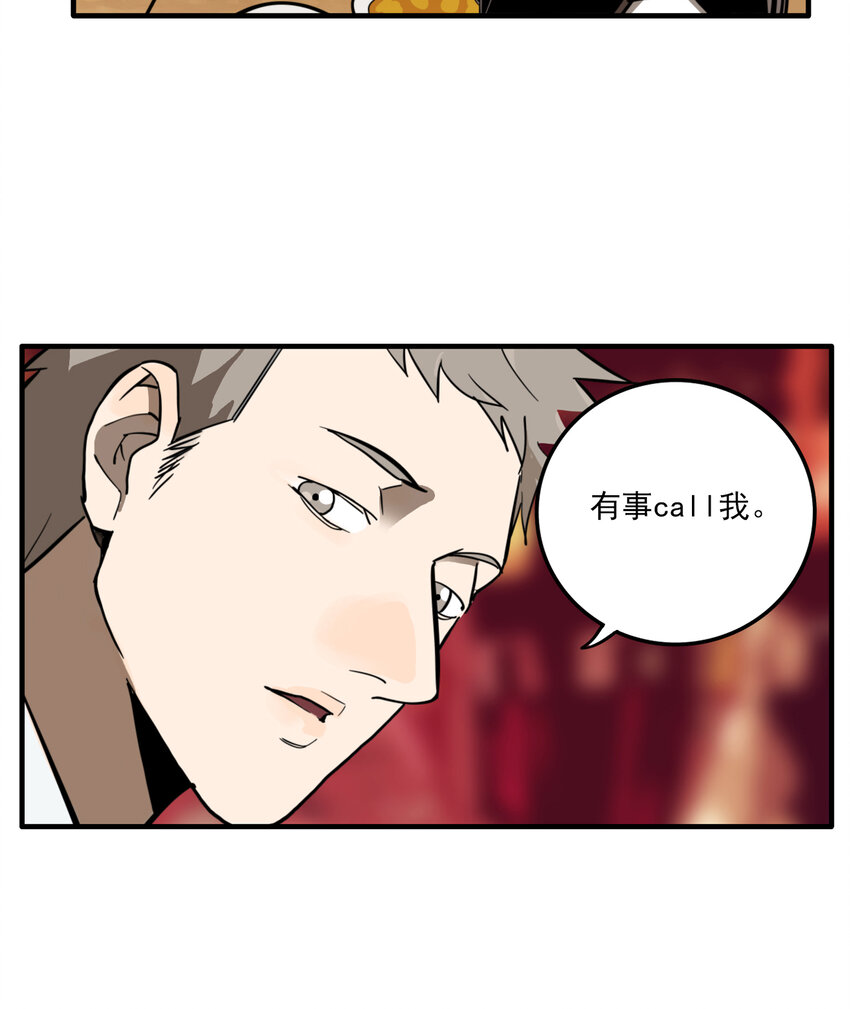 第26话 牙仙（26）(1/2)-第28话
