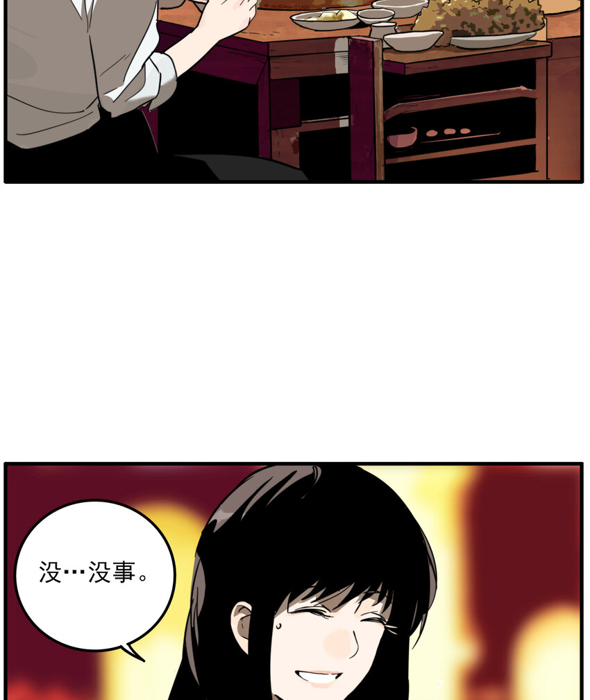 第26话 牙仙（26）(1/2)-第28话