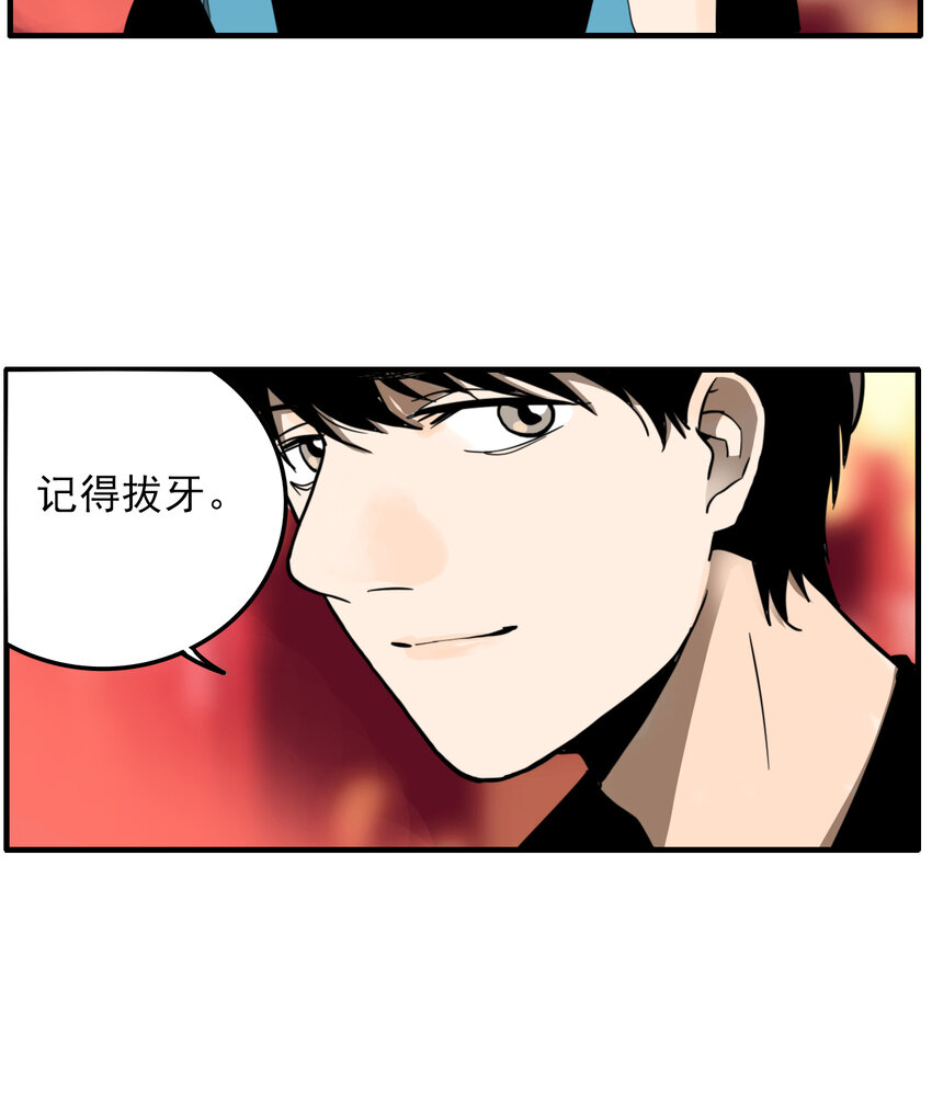第26话 牙仙（26）(1/2)-第28话