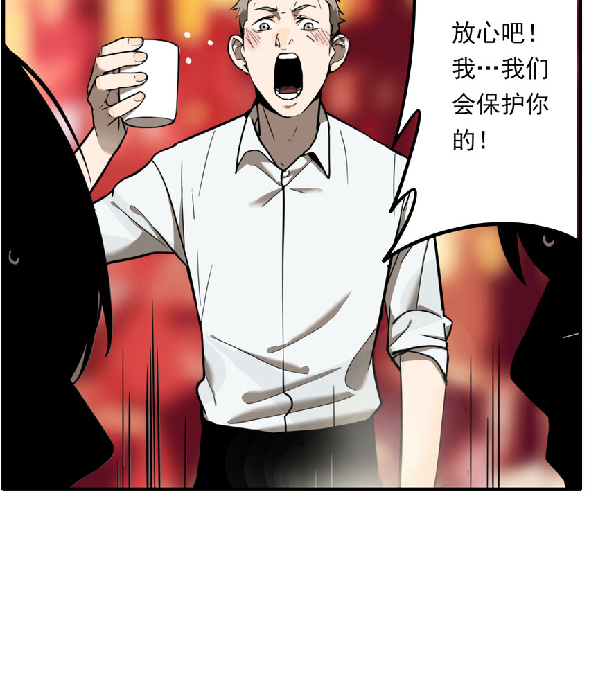 第26话 牙仙（26）(1/2)-第28话