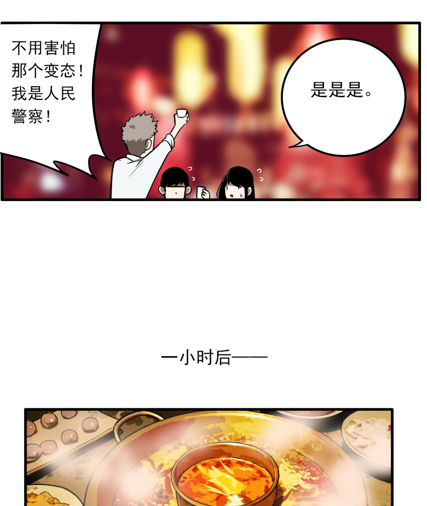 第26话 牙仙（26）(1/2)-第28话
