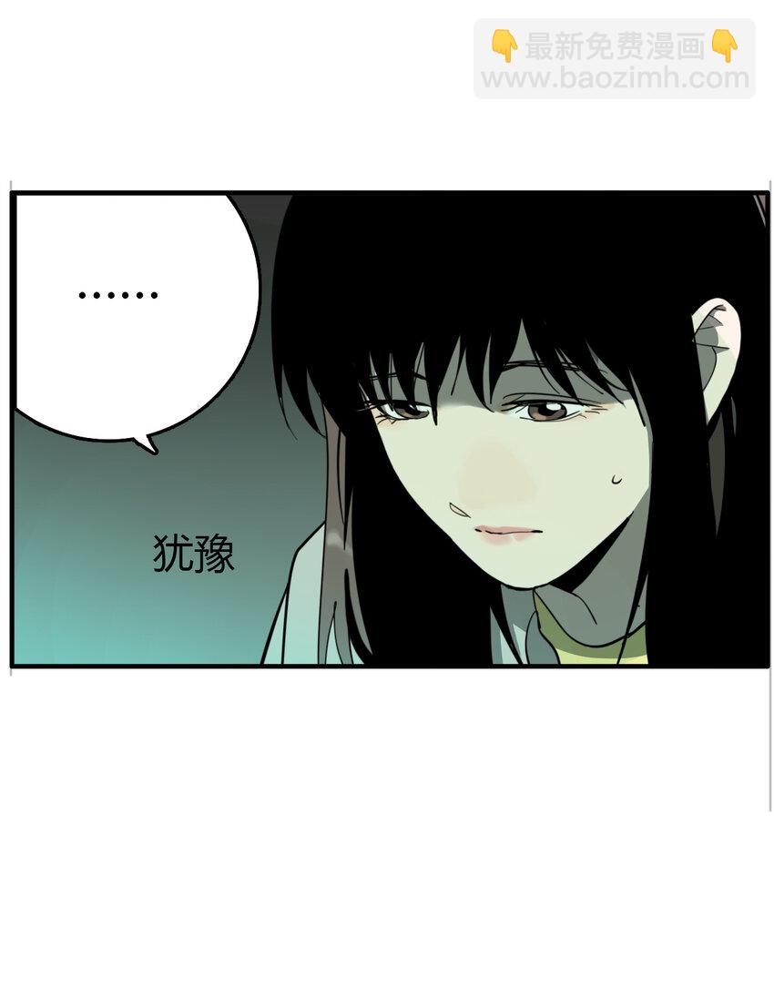 第28话 牙仙（28）(1/2)-第30话