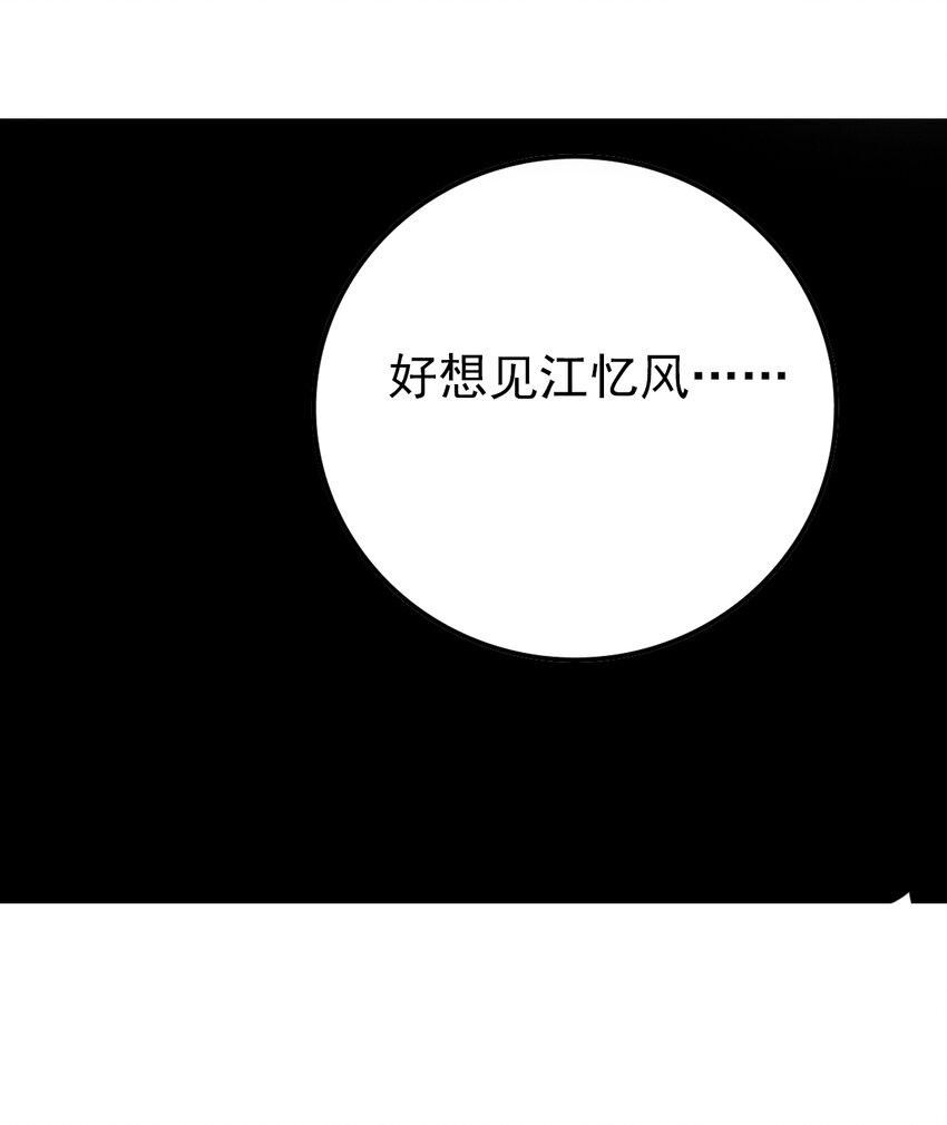 第28话 牙仙（28）(1/2)-第30话