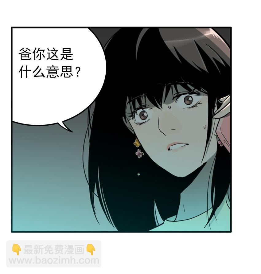 第28话 牙仙（28）(1/2)-第30话