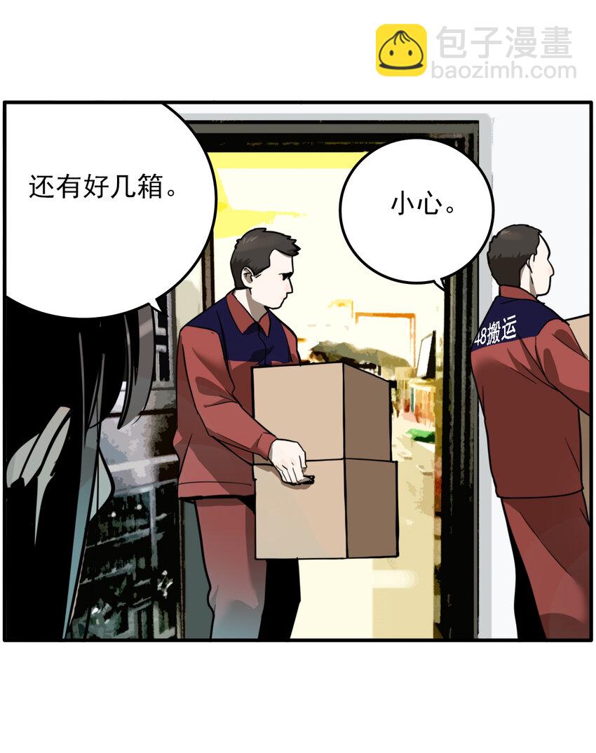 第28话 牙仙（28）(1/2)-第30话