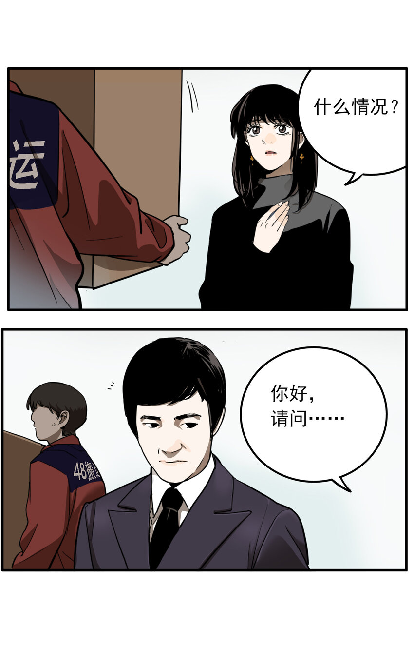 第28话 牙仙（28）(1/2)-第30话