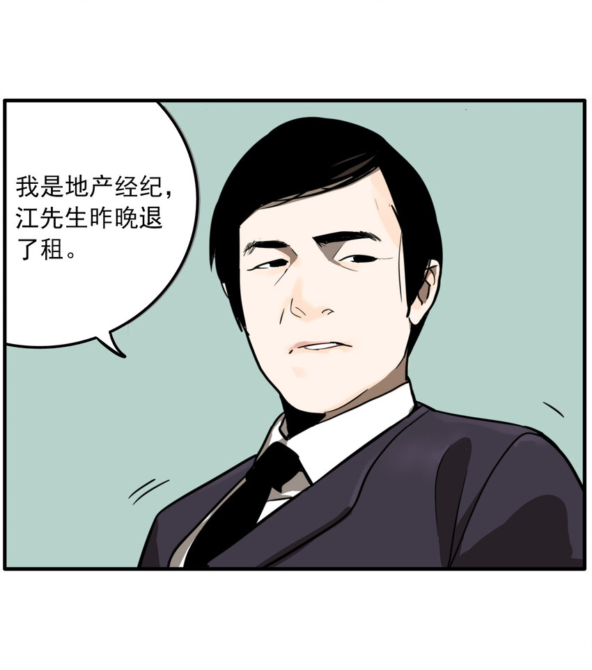 第28话 牙仙（28）(1/2)-第30话