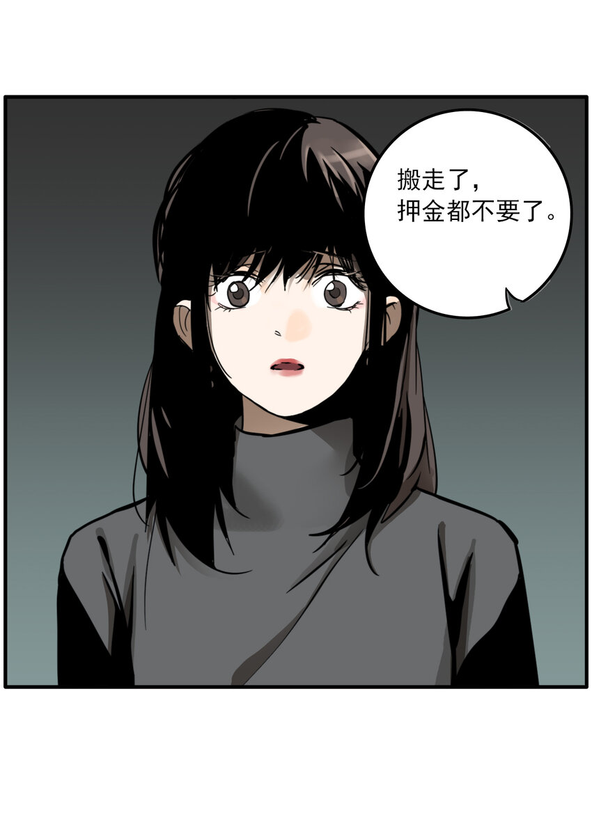 第28话 牙仙（28）(1/2)-第30话
