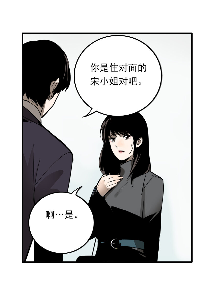 第28话 牙仙（28）(1/2)-第30话
