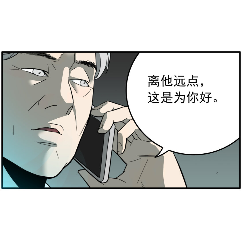 第28话 牙仙（28）(1/2)-第30话