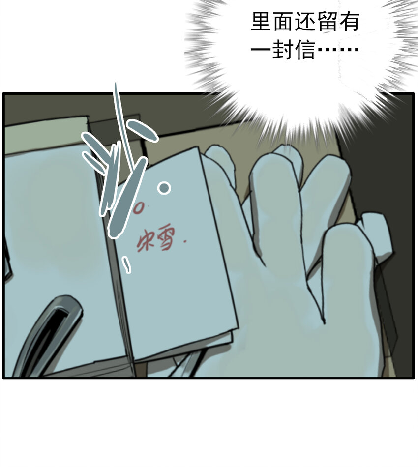 第28话 牙仙（28）(1/2)-第30话