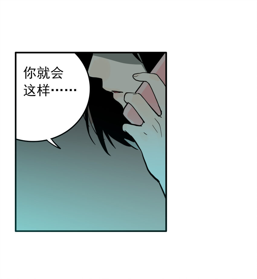 第28话 牙仙（28）(1/2)-第30话