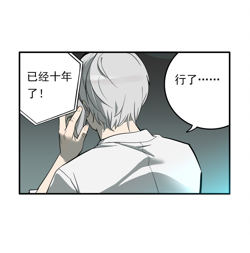第28话 牙仙（28）(1/2)-第30话