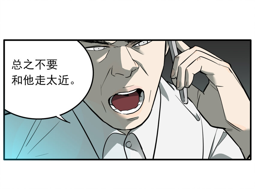 第28话 牙仙（28）(1/2)-第30话