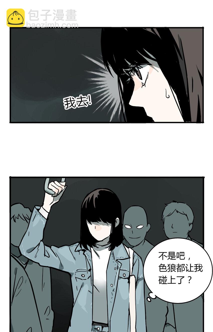 第3话 牙仙（3）-第4话