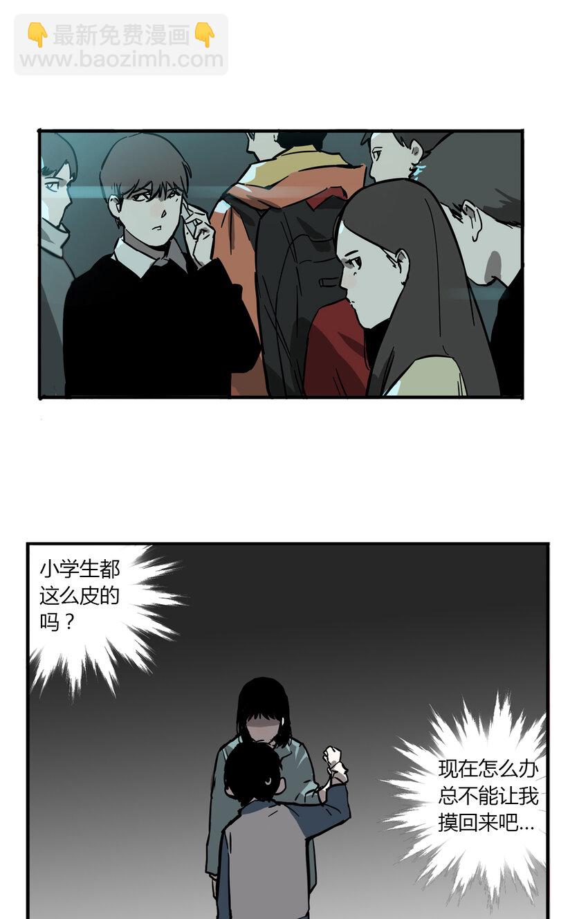 第3话 牙仙（3）-第4话