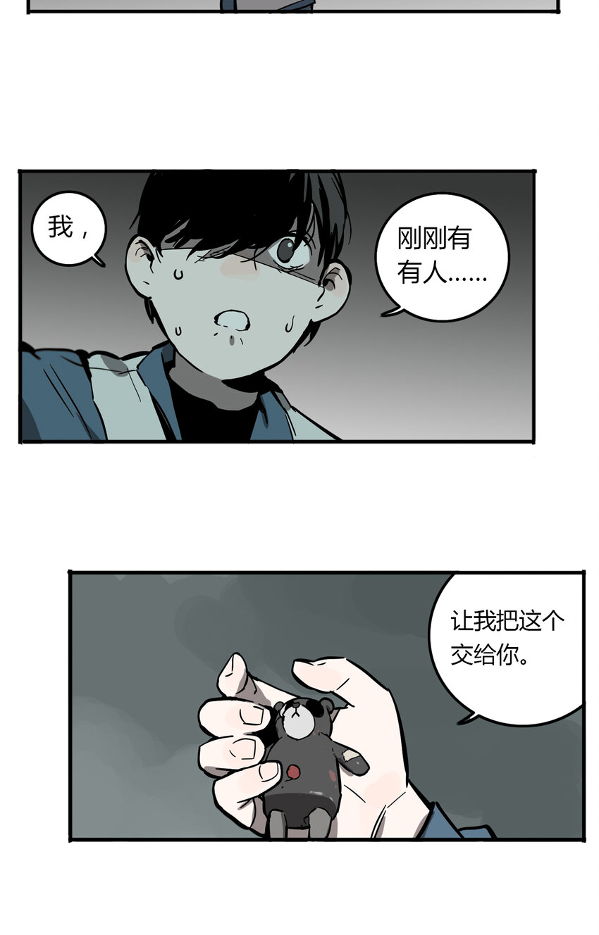 第3话 牙仙（3）-第4话