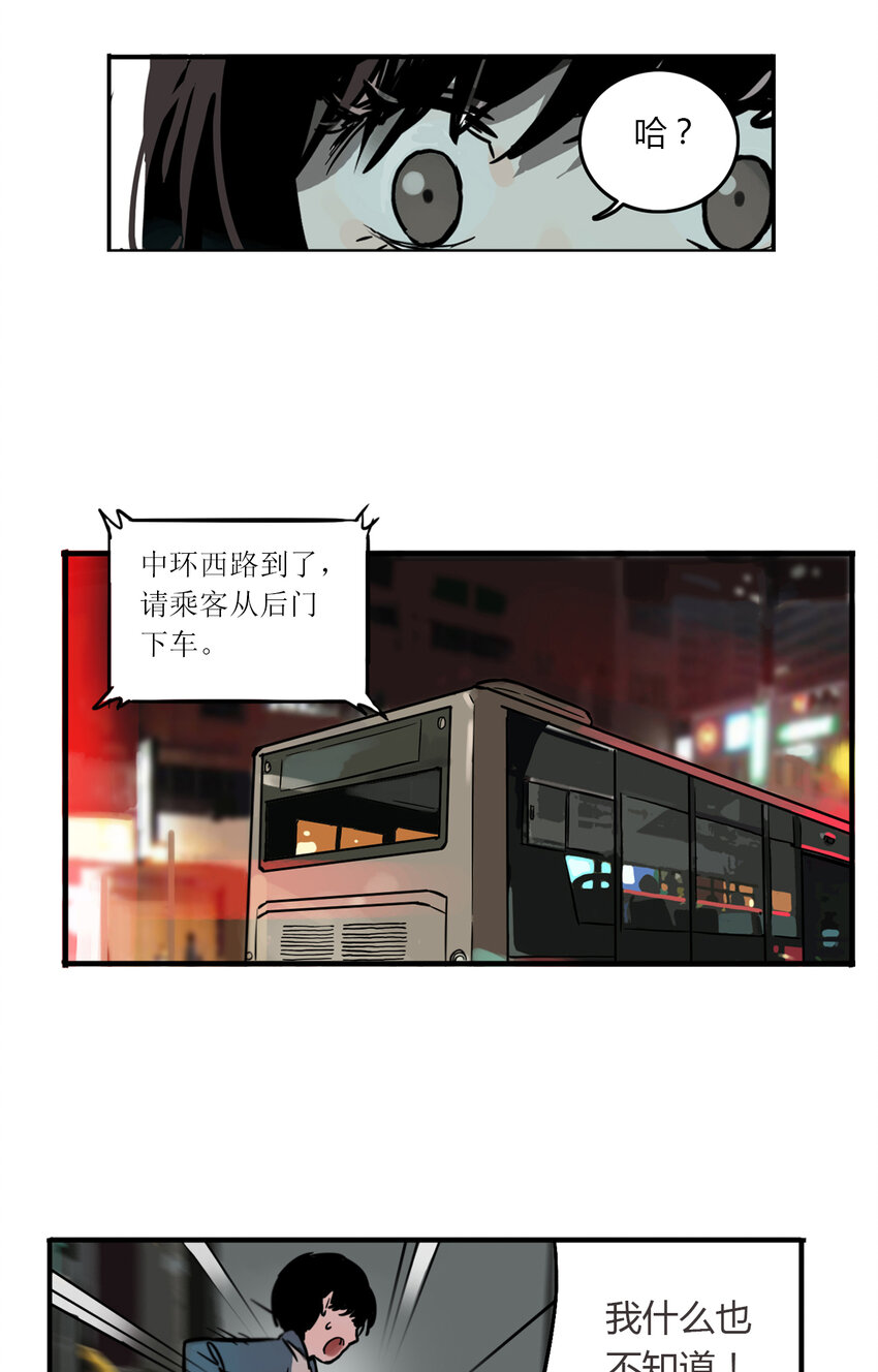第3话 牙仙（3）-第4话