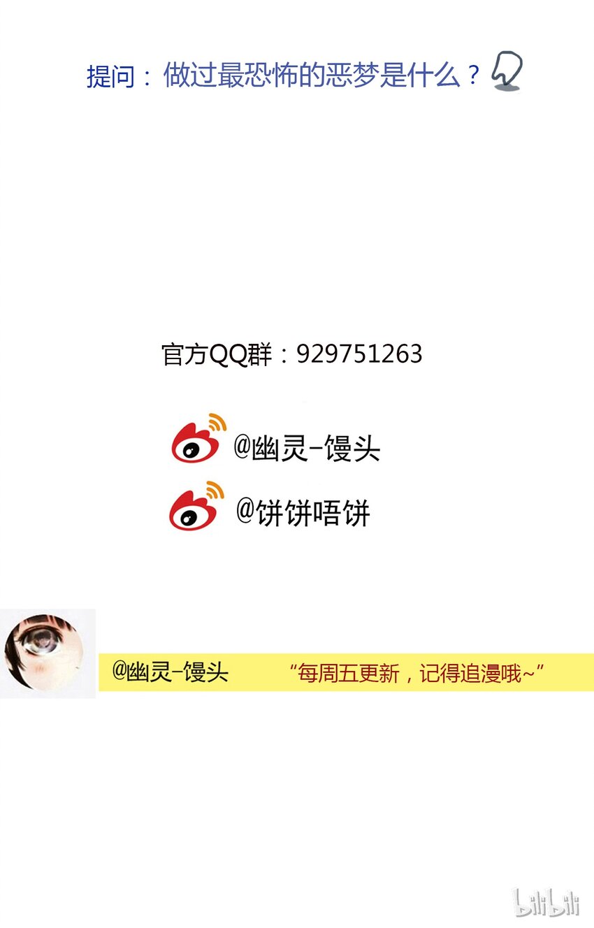 第3话 牙仙（3）-第4话