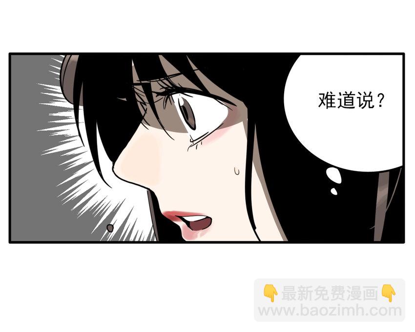 第30话 牙仙（30）-第32话