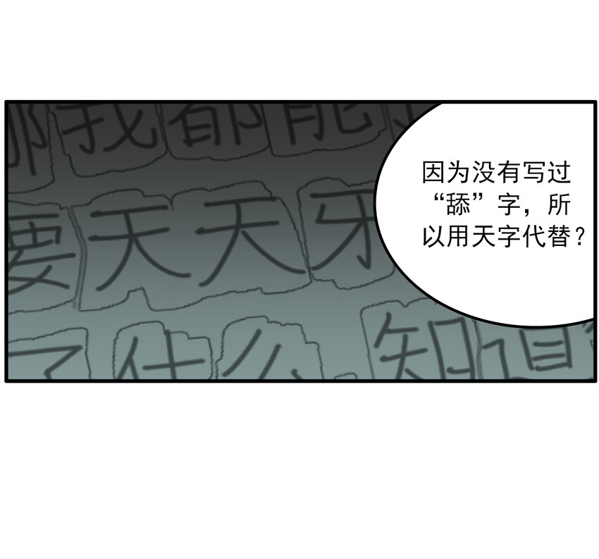 第30话 牙仙（30）-第32话