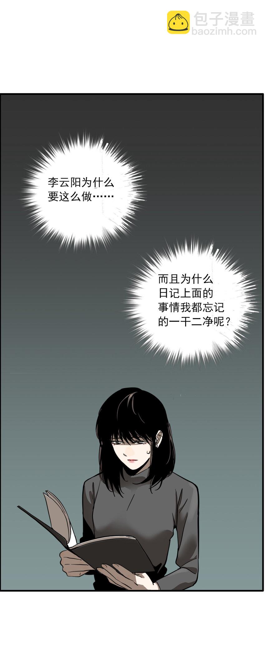 第30话 牙仙（30）-第32话