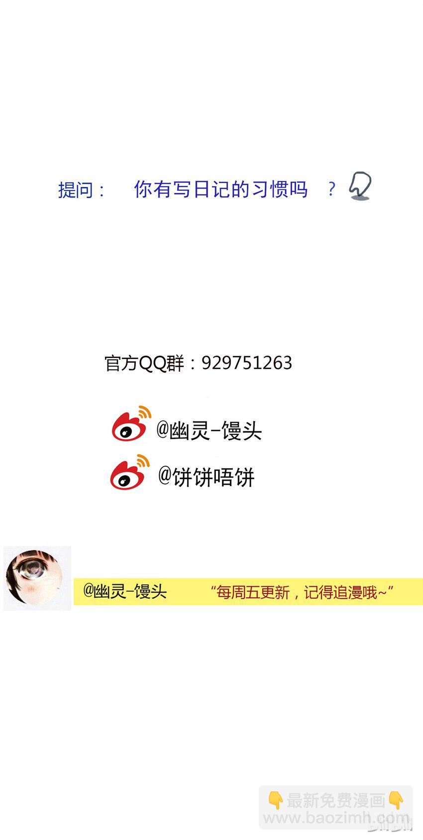 第30话 牙仙（30）-第32话
