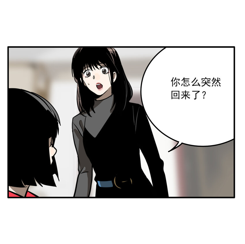 第32话 牙仙（32）(1/2)-第34话