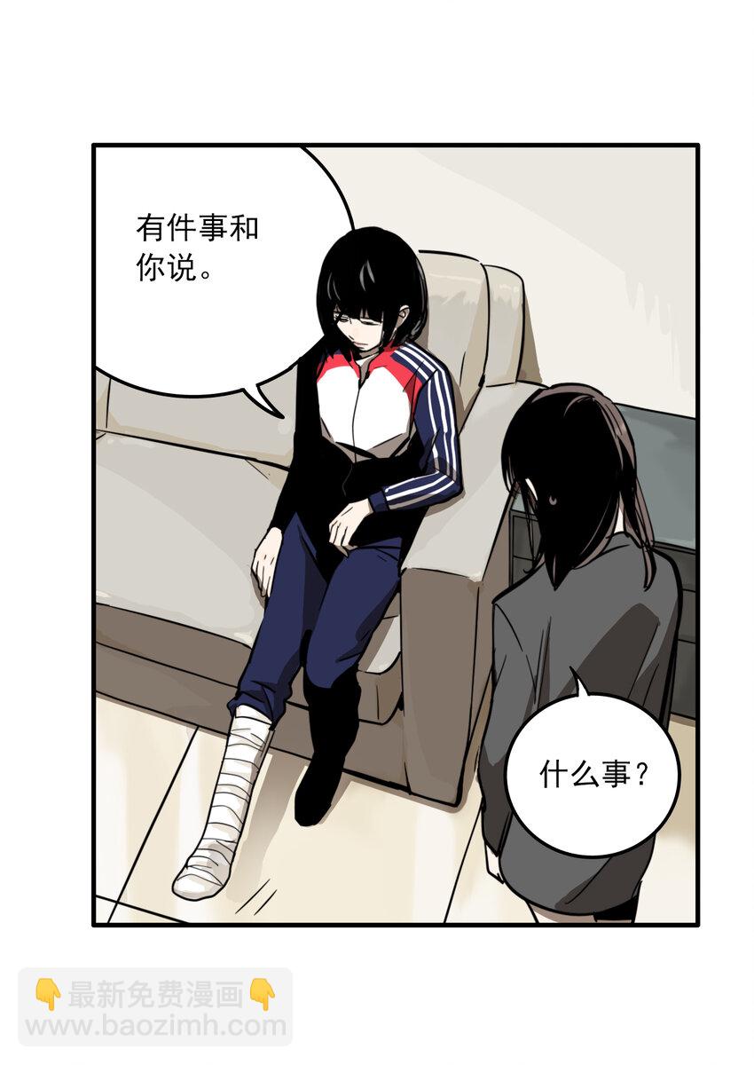 第32话 牙仙（32）(1/2)-第34话