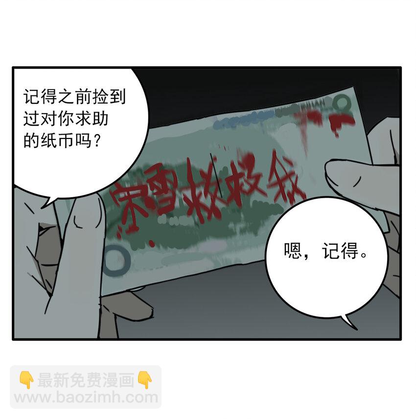第32话 牙仙（32）(1/2)-第34话
