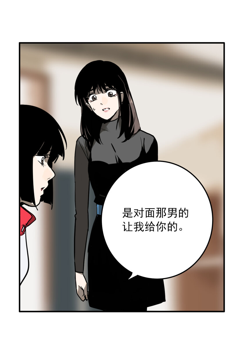 第32话 牙仙（32）(1/2)-第34话