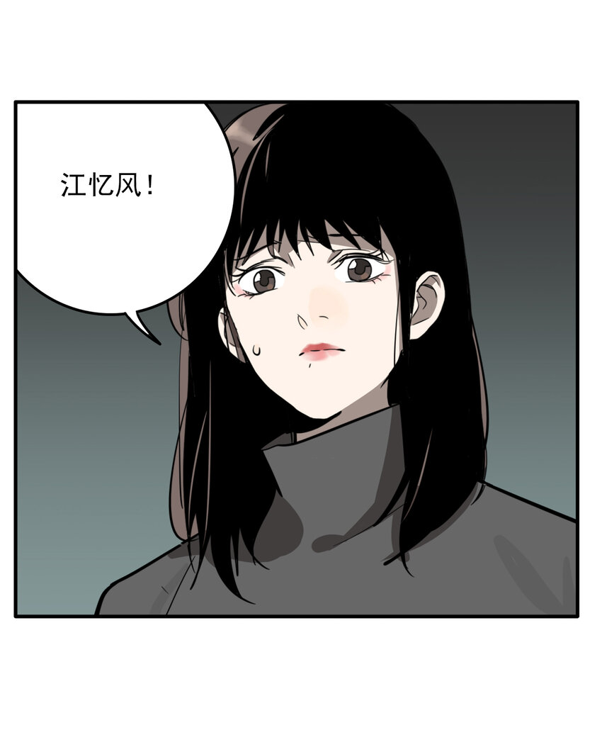 第32话 牙仙（32）(1/2)-第34话