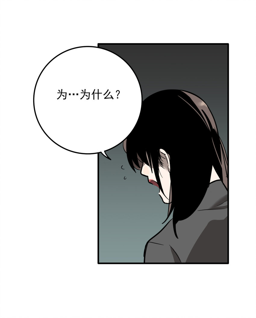 第32话 牙仙（32）(1/2)-第34话