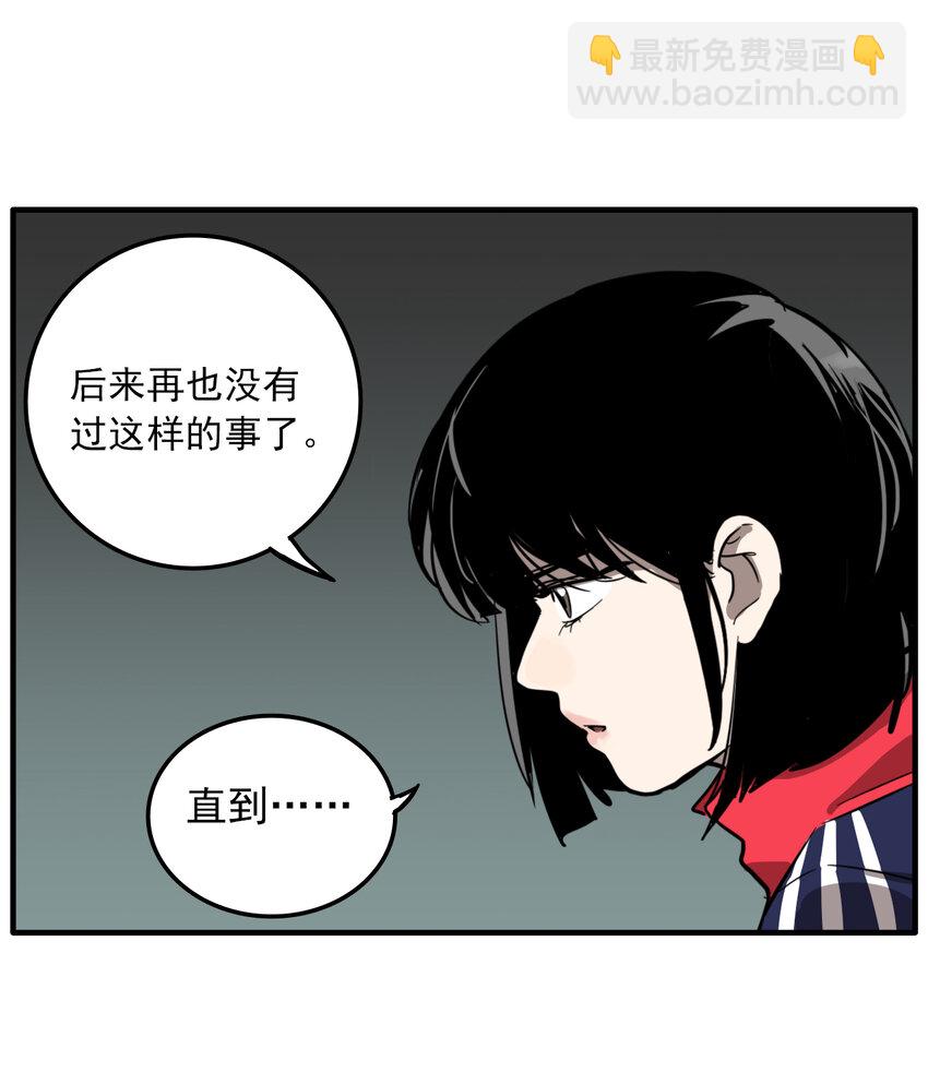 第32话 牙仙（32）(1/2)-第34话