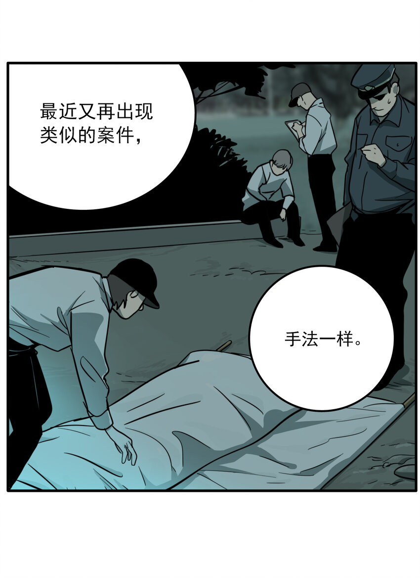 第32话 牙仙（32）(1/2)-第34话